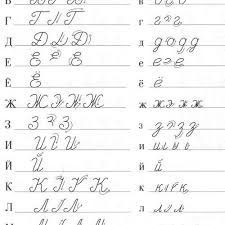 Russian cursive writing practice notebook: Learning Russian Russian Cursive Handwriting Worksheets Free