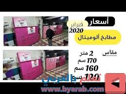 أسعار مطابخ ألوميتال 2020 بمقاسات مختلفة معرض المنارة لأعمال الألوميتال فبراير 2020 Art Shopping