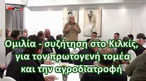 Γνώμη Κιλκίς Παιονίας | Facebook