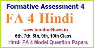 Fa 4 Hindi Question Papers Project Works Question Paper This Or That Questions Math Questions