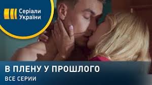 Патологоанатом вера, которая в прошлом имела успешную карьеру хирурга, теперь живет одной работой и заботами о родственниках. V Plenu U Proshlogo Vse Serii Youtube