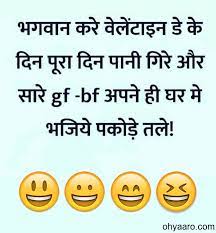 Valentine day jokes hindi with images. Valentine S Day Jokes 2020 Valentines Day Funny Memes