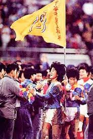 When it ended, the team had been split into two, one called the people's republic of china national football team and the other called republic of china national football team (later renamed chinese taipei national football team). Chinese Taipei Football Association Taiwan