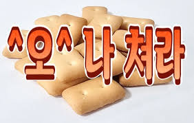 할거없는 사람 넷플 스캔들 꼭 봐라 - 팬더티비놀이터 미니 갤러리