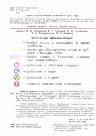литературное чтение 3 класс часть 2 климанова виноградская горецкий Uchebnik Literaturnoe Chtenie 3 Klass Klimanova Chast 2 Chitat Onlajn Besplatno