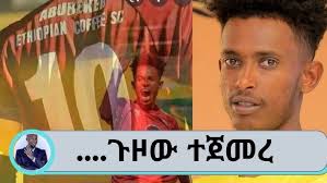Ethiopian Premier League