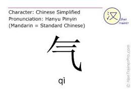 What Is Qi Spirituality Energy English Dictionaries Chinese