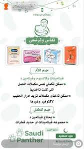 Pin By ː Iss Yaa On الحمل و الولادة و التربيه Baby Life Hacks Baby Education Health Facts Fitness