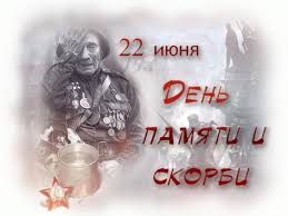Молотова по радио 22 июня 1941 г. Idei Na Temu 22 Iyunya 76 22 Iyunya Vojna Voennye Fotografii