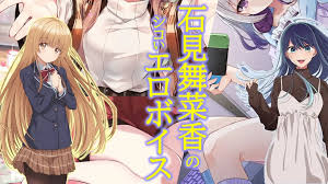 天使の声、石見舞菜香ちゃんのエロいASMRボイス作品おすすめ5選 | ご馳走はエログですか？【ごちエロ】