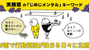 実務家はドキドキ体験が必須！性格タイプ別「じめじメンタル」からの脱却【高校生なう】｜【スタディサプリ進路】高校生に関するニュースを配信