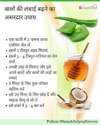 Par har samay bleach karne se chehre aur tawcha par galat asar padta hai. Natural Remedy To Make Hair Long And Strong Hindi Make Hair Longer How To Make Hair Beauty Tips In Hindi