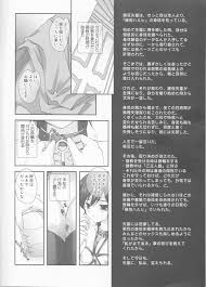 C71 恋愛漫画家 鳴瀬ひろふみ 桜蘭高校ホスト部裏ヒミツ倶楽部 桜蘭高校ホスト部