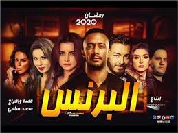 Ù…Ø­Ù…Ø¯ Ø±Ù…Ø¶Ø§Ù† ÙŠØ´Ø§Ø±Ùƒ ÙÙŠ Ø§Ù„Ø³Ø®Ø±ÙŠØ© Ù…Ù† Ø§Ù„Ø¨Ø±Ù†Ø³ Ø¨ÙˆØ§Ø¨Ø© Ø£Ø®Ø¨Ø§Ø± Ø§Ù„ÙŠÙˆÙ… Ø§Ù„Ø¥Ù„ÙƒØªØ±ÙˆÙ†ÙŠØ©