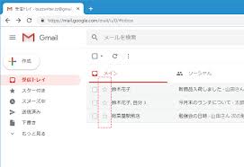 スターの使い方と複数の種類のスターを使う方法 Gmailの使い方