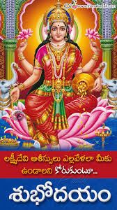 Good Morning Wishes Quotes With Goddess Lakshmi Hd Wallpapers On Friday Jnana Kadali Com Telugu Quotes English Quotes Hindi Quotes Tamil Quotes Dharmasandehalu Sri lakshmi devi good morning images. good morning wishes quotes with goddess