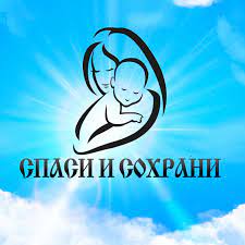 Maybe you would like to learn more about one of these? Blagotvoritelnyj Fond Spasi I Sohrani Home Facebook