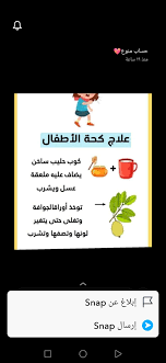 Pin On خلطات تعالج الوجع