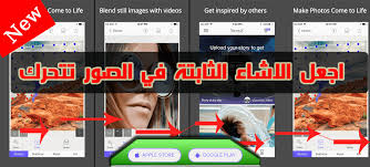 بذلك تكون قد تعرفت على برنامج youtube للاندرويد اخر اصدار 2020 واهم مايميزه، شاركنا بأهم الاستفسارات من خلال التعليقات بالاسفل. Ø¨Ø±Ù†Ø§Ù…Ø¬ ØµÙˆØ± Ù…ØªØ­Ø±ÙƒÙ‡