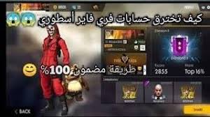 3.1 تهكير جواهر فري فاير بدون كذب; Ø´Ø­Ù† Ø¬ÙˆØ§Ù‡Ø± ÙØ±ÙŠ ÙØ§ÙŠØ± Ù…Ø¬Ø§Ù†Ø§ Id Posts Facebook