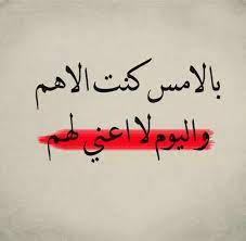 بالامس كنت الاهم واليوم لا اعني لهم. Ø§Ù„ØªÙ†Ø³ÙŠÙ‚ÙŠØ© Ø§Ù„ÙˆØ·Ù†ÙŠØ© Ù„Ø£ÙØ±Ø§Ø¯ Ø§Ù„Ø¥Ø³ØªØ¨Ù‚Ø§Ø¡ 96 92 ÙˆÙ„Ø§ÙŠØ© Ø¨Ø´Ø§Ø± Groups Facebook