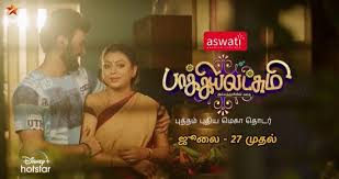 Watch latest episodes of your favourite vijay tv serial online in hd | vijay tv serials free online updated episode live hd. Vijay Tv Indian Television