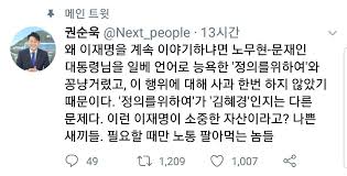 이젠 교묘한 메세지로 지령까지 전달합니다. ê¶Œìˆœìš±ì˜ ì ì€ ê¶Œìˆœìš±