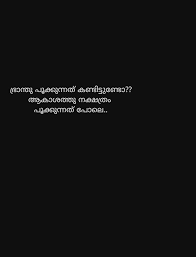 Pin By Anagha14 On Malayalam Quotes Life Meaning Quotes Meant To Be Quotes Malayalam Quotes