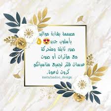 مصممة بشارة مواليد بأسلوب جديد صور ثابتة ومتحركة Nadoo Design Nadoo Design حوامل حمل حامل أمهات استفسارات Instagram Posts Instagram Book Cover