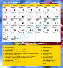 Tamil Calendar 2020 Tamil Festivals Tamil Nadu Holidays 2020
