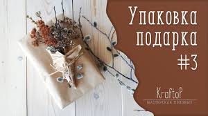 костюм снегурочки своими руками для взрослых из подручных материалов Diy Upakovka Podarka Svoimi Rukami 3 Krasivyj Dekor Podarka Gift Wra Podarki Svoimi Rukami Podarki Upakovka