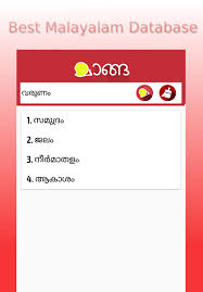 English Malayalam Malayalam Dictionary Manga For Android Apk Download