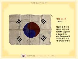 흰 바탕의 한 가운데에 태극 문양을 두며, 사괘의 위치는 건(, 乾)을 오른편 위, 감(, 坎)을 오른편 아래, 곤(, 坤)을 왼편 아래, 리(, 離)을 왼편 위로 한다. íƒœê·¹ê¸°ë°•ë¬¼ê´€ Photos Facebook
