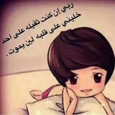 pin by ર8wlɴ kħlieɖ on رمزيات بلاك بيري islamic phrases funny pictures funny quotes