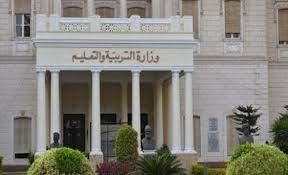 رسميا دولة عربية تعلن للطلبة والتلاميذ الكل الناجح رسميا دولة عربية تعلن للطلبة والتلاميذ الكل الناجح In 2020 Education Conferences Egypt Education Blog