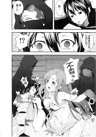 Asuna to Yui no Jigoku Rape 