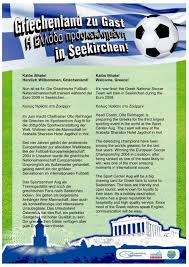 Dezember 2012 dieter uncategorized 0. Kalos Ilthate Herzlich Willkommen Griechenland Nun Seekirchen