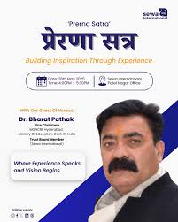 Introducing Prerna Satra