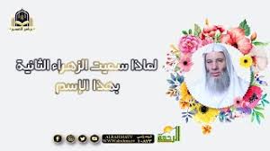 موقع الشيخ محمد حسين يعقوب. Ø¨Ø±Ù†Ø§Ù…Ø¬ Ø§Ù„ØªÙØ³ÙŠØ± ØªÙ‚Ø¯ÙŠÙ… Ø§Ù„Ø´ÙŠØ® Ø§Ù„Ø¯ÙƒØªÙˆØ± Ù…Ø­Ù…Ø¯ Ø­Ø³Ø§Ù†