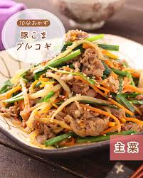作り置き＆スピードおかず de おうちバル 〜yuu's stylish bar - ライブドアブログ