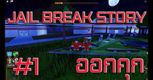 By admin may 31, 2021 chien de traineaux schnepfenried : Jailbreak 3 Billion Wiki Roblox Jail Break Story à¸­à¸­à¸à¸„ à¸ 1 Youtube Waktu Suli