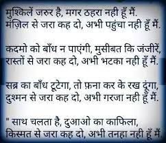 Hindi Shayri Work Quotes Hindi Quotes Zindagi Quotes
