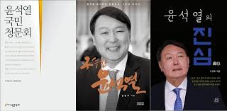 주간政談<하> 'x파일' 파문 윤석열, 왜 2. ë‰´ì‹œìŠ¤