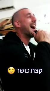 ‏#כושרישראל #נגןנגןנגן#זמראלוף