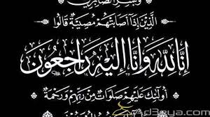 اجمل دعاء للميت قصير للواتس اب ادعية المغفرة ادعية للميت ادعية واتس دعاء الدفن Calligraphy Arabic Calligraphy
