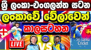 Also, it's handy to compare multiple solutions for the same problem. Download Sri Lanka Tour Of England 2021 Final Schedule I En