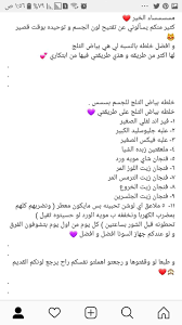 Pin By ألماسه الوناسه On خلطات Beauty Skin Care Routine Beauty Skin Face Skin Care