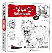 Check out the lapi sticker by haneusa on chatsticker.com. Dessin Facile A Apprendre Au Crayon Joli Croquis Mignon Peintures Au Crayon Livres De Dessin De Figure Livre D Art Chinois Aliexpress