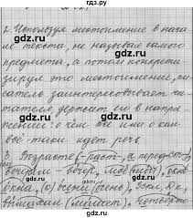 гдз по русскому языку 6 класс лидман орлова практика Gdz Uprazhnenie 627 Russkij Yazyk 6 Klass Praktika Lidman Orlova Pimenova