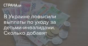 Пособие семьям на детей в возрасте от 3 до 18 лет в период воспитания ребенка в возрасте до 3 лет (ежемесячное). Vyplaty Na Detej Invalidov Uvelichili S Fevralya